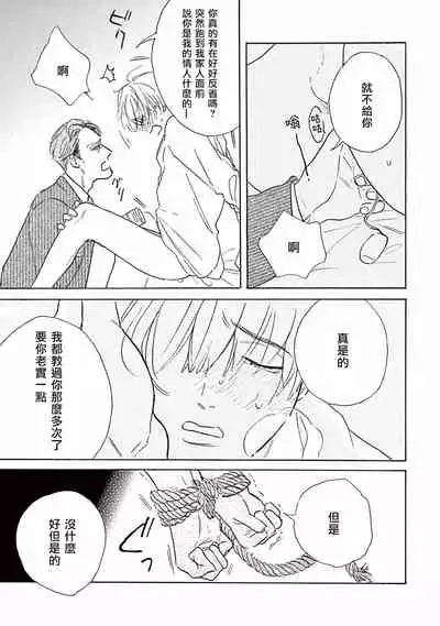 Lonely Playground 1-8