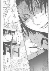 (Hekigai Chousa Haku 9) [RIX (Mamiya)] Empty (Shingeki no Kyojin)