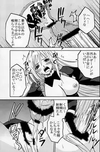 [St.Rio (MyMeroD!)] Sekirei Hobaku Keikaku 3 (Sekirei)