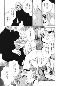 [Takamatsu Makoto] Imouto Jiru