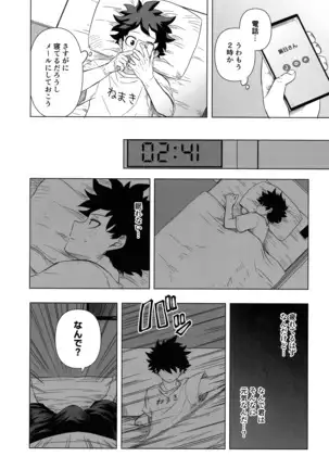 ひとりよりふたりがイイ！