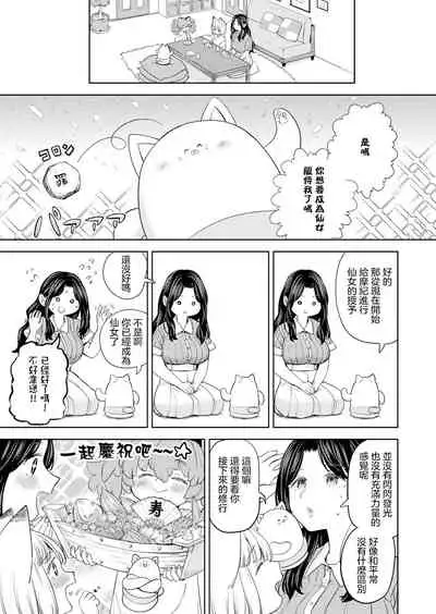 Makikomi Ch. 4
