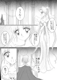 *Bittersweet Valentin