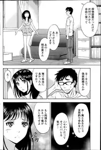 [Sawada Furope] Nise kon! - Spectacular Happy Sham Marriage! Ch.1-5