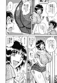 [Umino Sachi] Himitsu no Okusama