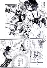 [Usagi no Tamago] Setsunasa no Tamago