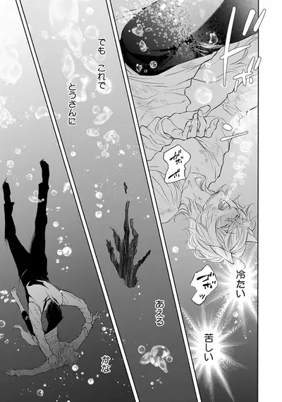 Kemono wa Oku made Aisaretai