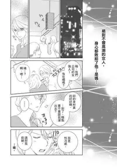 菁英同儕是擁有超絕性技的做愛專家