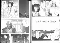 [Shinjima Saki (Masaki Shinji)] Renkan Jigoku