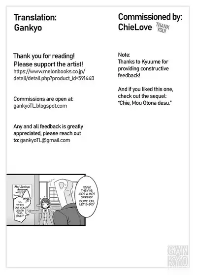 Chie to Otona no Onsen Ryokou | An Adult Onsen Trip With Chie