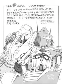 (C58) [ONE-SEVEN (Hagane Tetsu)] RED MUFFLER S (Sakura Wars)