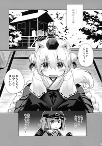(C94) [Animal Passion (Yude Pea)] Bonnou no Ookami Oedomo Sarazu (Touhou Project)
