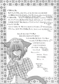 (C57) [Rakuen Tengoku (Kimio Tamako)] Goshujinsama to Watashi