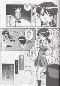 (C58) [0422SHOP (Various)] Mega Chougoukin Onsen Panda-chan