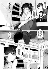 [Henreader] Naisho no Date Plan (COMIC X-EROS #37) [Chinese] [想抱雷妈汉化组]