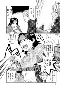 [Sakurami Hiroki] Love Stroke 11