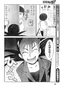 Young Champion Retsu Vol.05