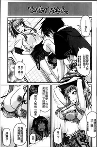 [Miyashiro Sousuke] Ayakashi Oppai! -hatsujou souran emaki- [Chinese]