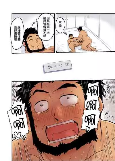 隣の催眠術師
