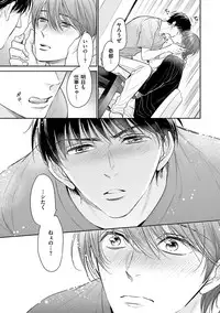 [ABE Akane] Nigai no Theme