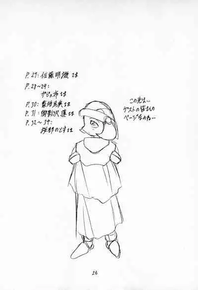 Funsen! Gunvarion Version up.001