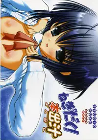 (SC35) [STUDIO HUAN (Raidon)] Negidaku! Teishoku Soushuuhen+ (Mahou Sensei Negima!)