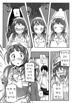 Puru Puru Milk Pudding 프딩프딩 밀크푸딩