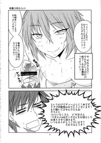 (C81) [BlueMage (Aoi Manabu)] X-FRAGMENTS (D-FRAGMENTS)