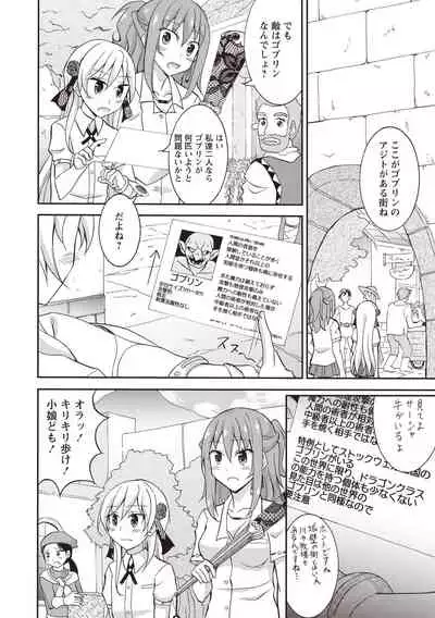 Supponpon Shoujo no Roshutsu Seikatsu