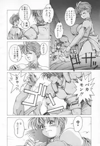 COMIC Tenma 1998-06
