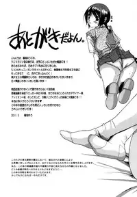 [Katsuragi You] Ijirarekko