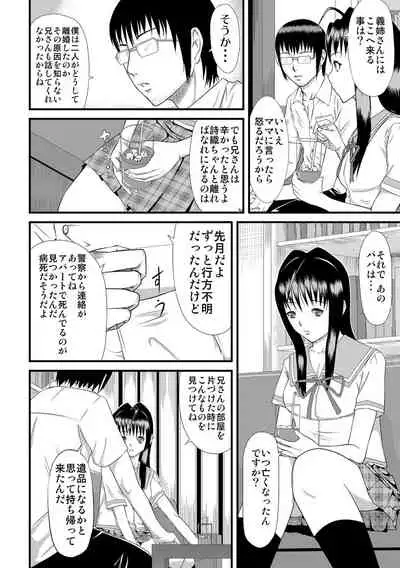 [Honebuto Danshaku] Pako-Pako Shisugite Baka ni Naru [Digital]