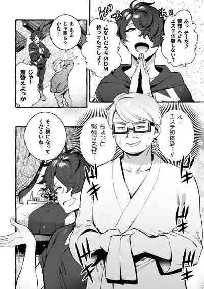 Ingoku Tower Mansion 4