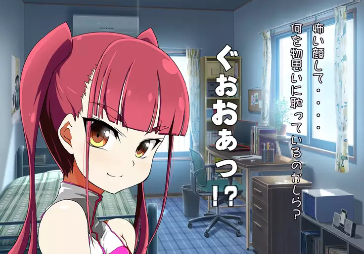 Tegome 7 Ren'ai < Kankei I