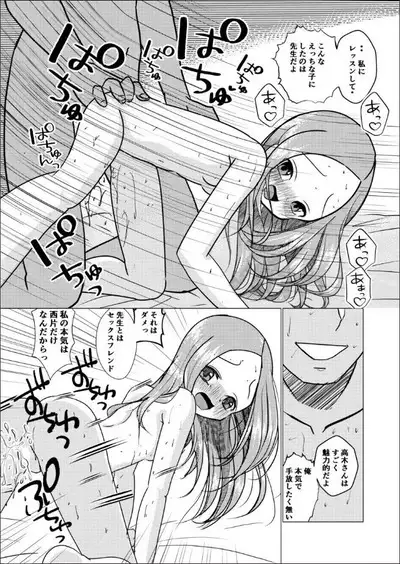 SeFri Jouzu no Takagi-san