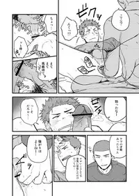 [Nakamuratakumi (kemukemuke)] Shiri wa Zettai Muridatte!! [Digital]