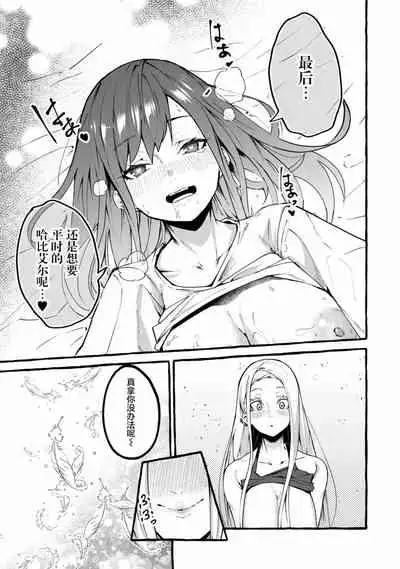 [平ますお] 哈批艾尔 (番外) [提灯喵漢化組]