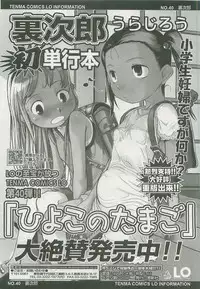 Comic LO 2007-10 Vol. 43