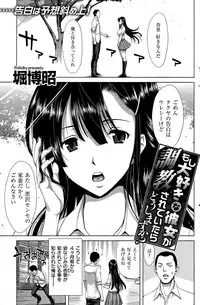 COMIC Shitsurakuten 2015-03