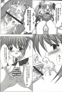 [Anthology] Mahou Shoujo Nanonano (Mahou Shoujo Lyrical Nanoha)