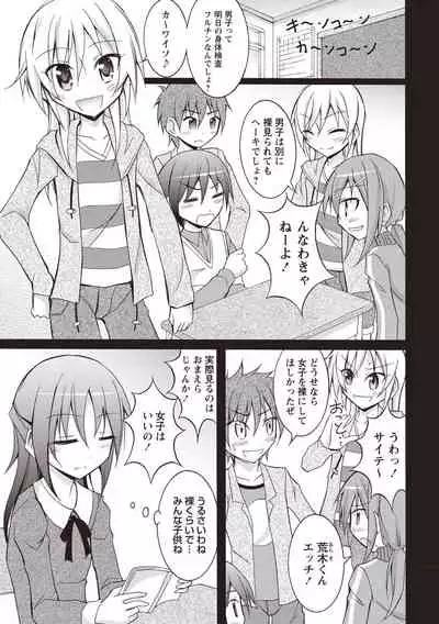 [Matsuno Susumu] Supponpon Shoujo no Roshutsu Seikatsu! [Digital]