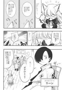 (C91) [Shironegiya (miya9)] Joint penalty (Tree of Savior)