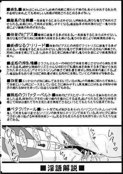 Bokuchiku Zetchou Ushiko! Kotegawa Yui