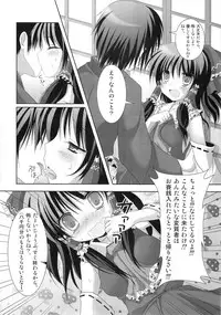 (COMIC1☆4) [Kinokonomi] Tsuya Miko☆Reimu-san (Touhou Project)