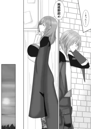 傾国傾城の魔力