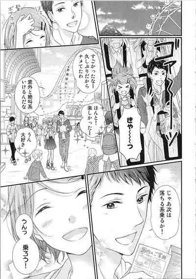 Hashi no Hentai Kareshi-kun Koko de Pantsu Nuide