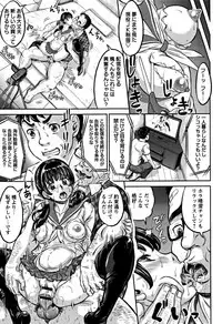 [Minority] Junai Orgasm