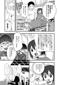 COMIC Anthurium 2018-05 [Digital]