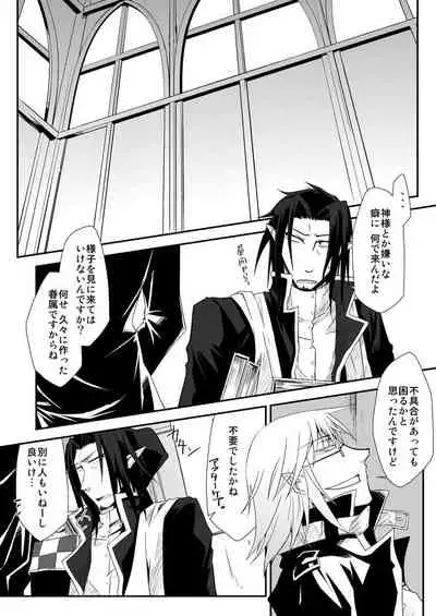 Teien ni Sumu Shisha