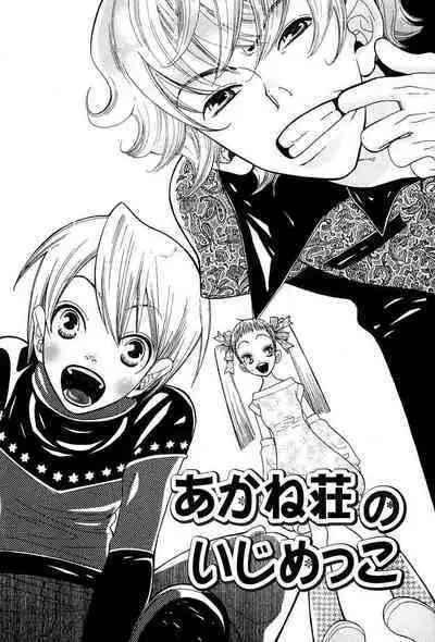 Aishichatta no | I loved you